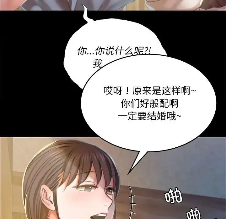 小姐 第20話 第58页