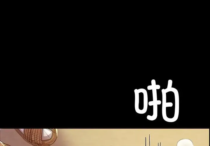 小姐 第20話 第4页