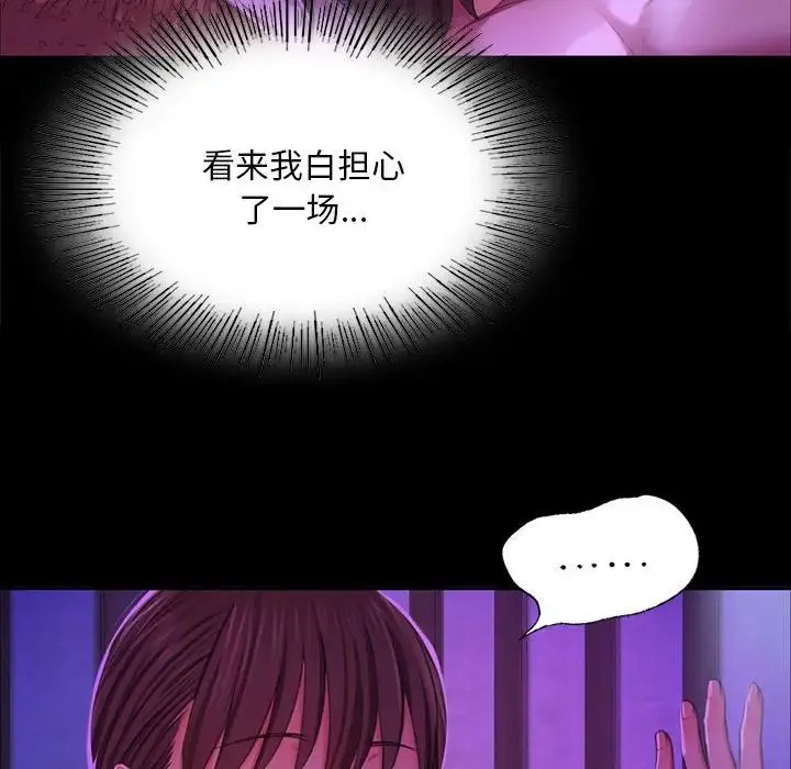 小姐 第20話 第115页