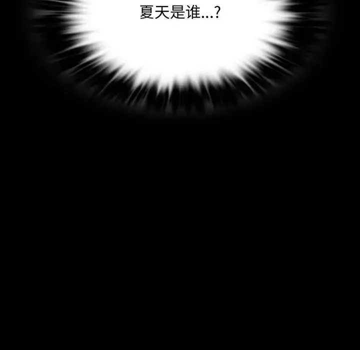 小姐 第20話 第8页