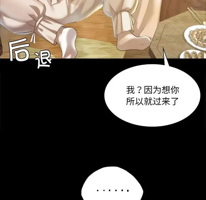 小姐 第20話 第50页