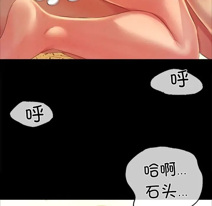 小姐 第20話 第132页