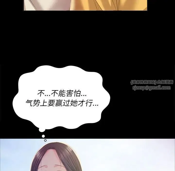 小姐 第20話 第85页