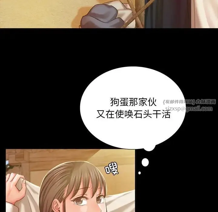 小姐 第20話 第70页