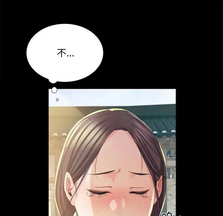 小姐 第20話 第13页