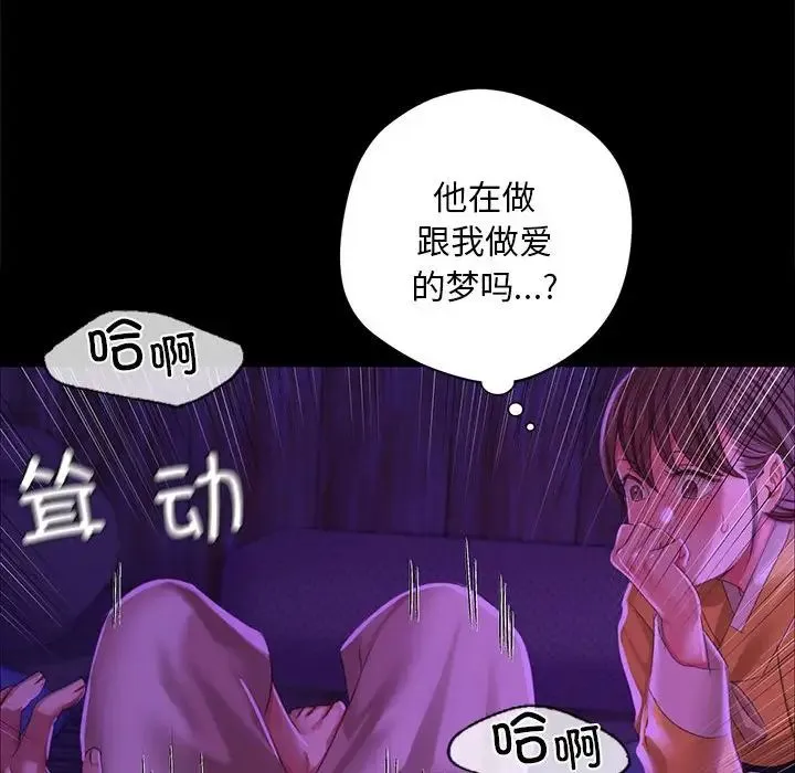 小姐 第20話 第124页