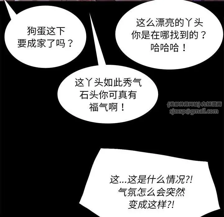 小姐 第20話 第62页