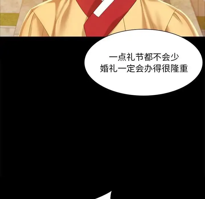 小姐 第20話 第23页