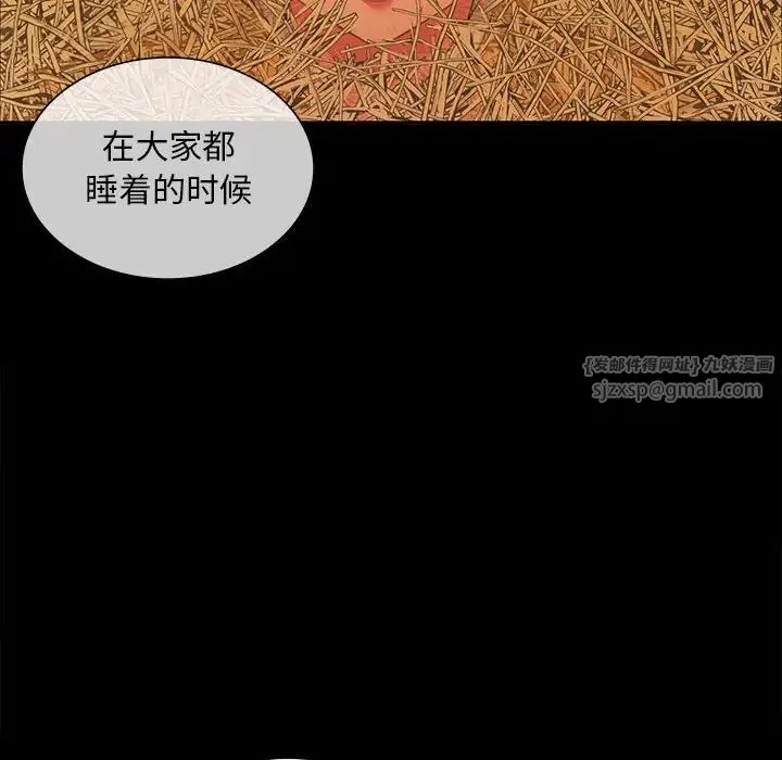 小姐 第20話 第104页