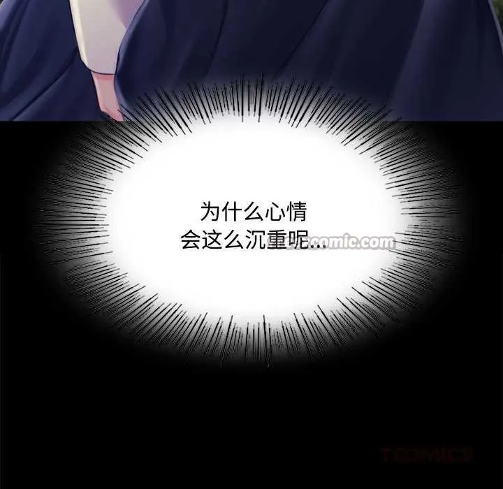 小姐 第99話 第39页