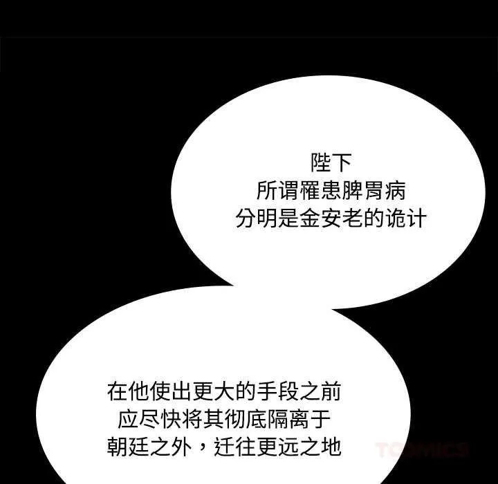 小姐 第99話 第83页