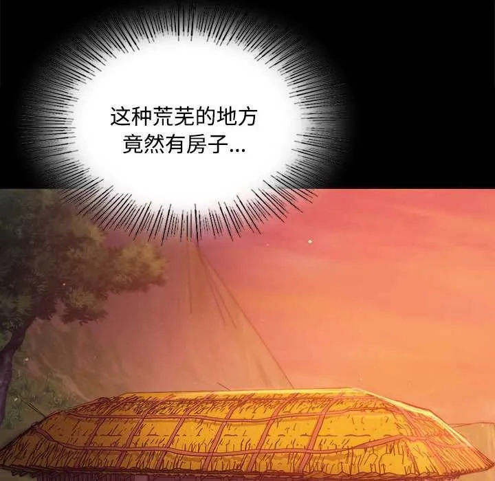 小姐 第99話 第147页