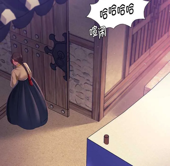 小姐 第99話 第33页