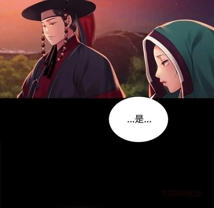 小姐 第99話 第146页