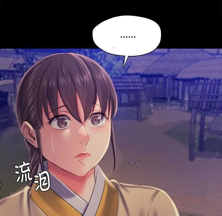 小姐 第99話 第65页