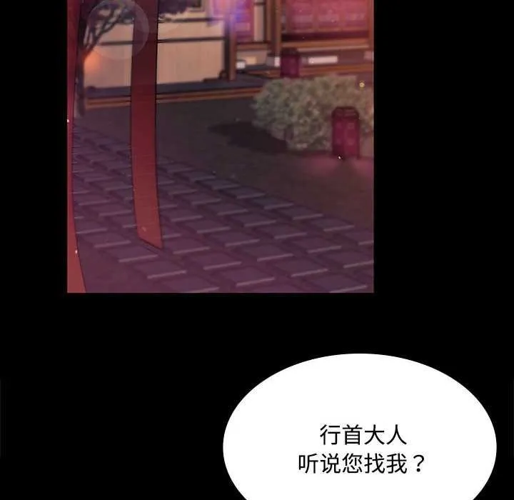 小姐 第99話 第99页