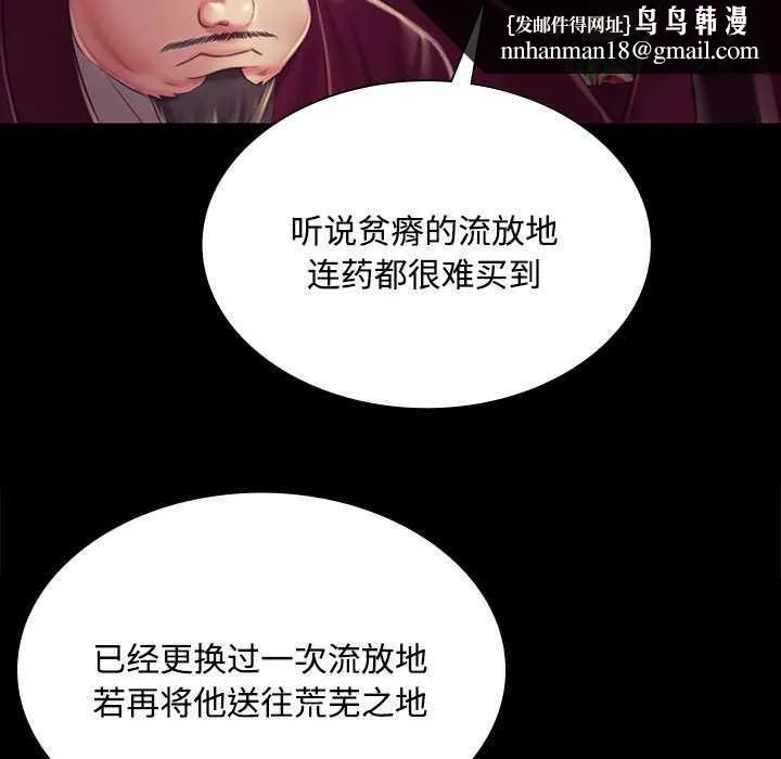 小姐 第99話 第80页