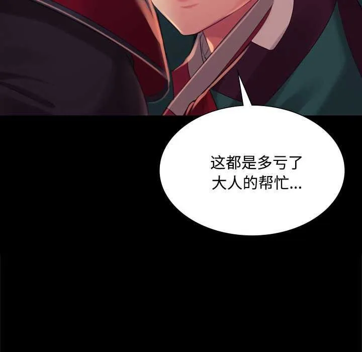 小姐 第99話 第134页