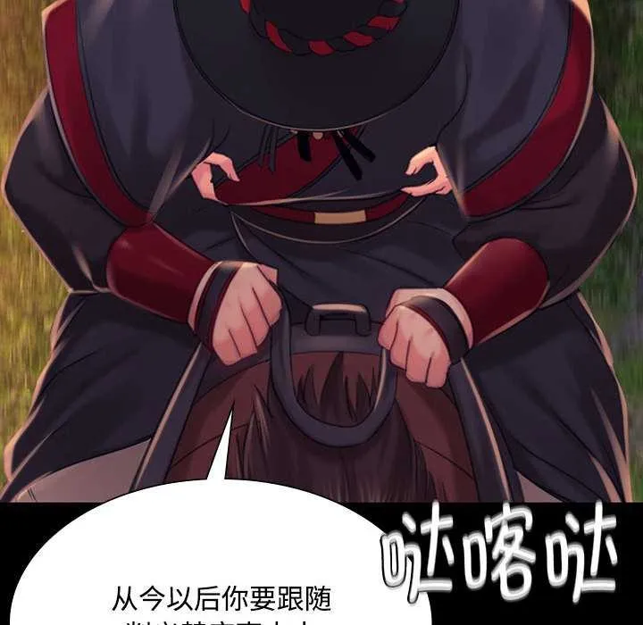 小姐 第99話 第127页
