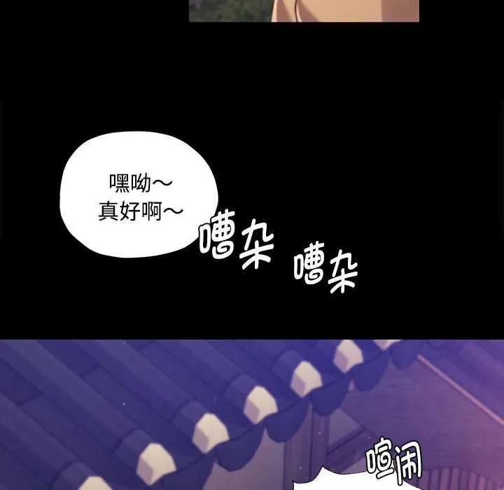 小姐 第99話 第32页