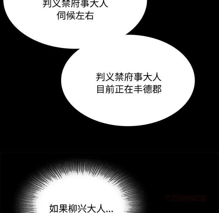 小姐 第99話 第128页