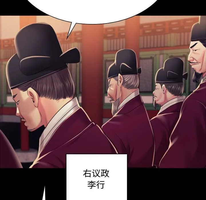 小姐 第99話 第84页