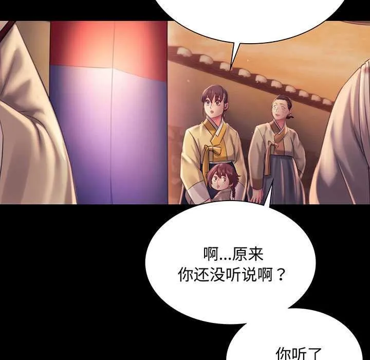 小姐 第99話 第5页