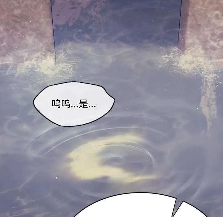 小姐 第99話 第68页