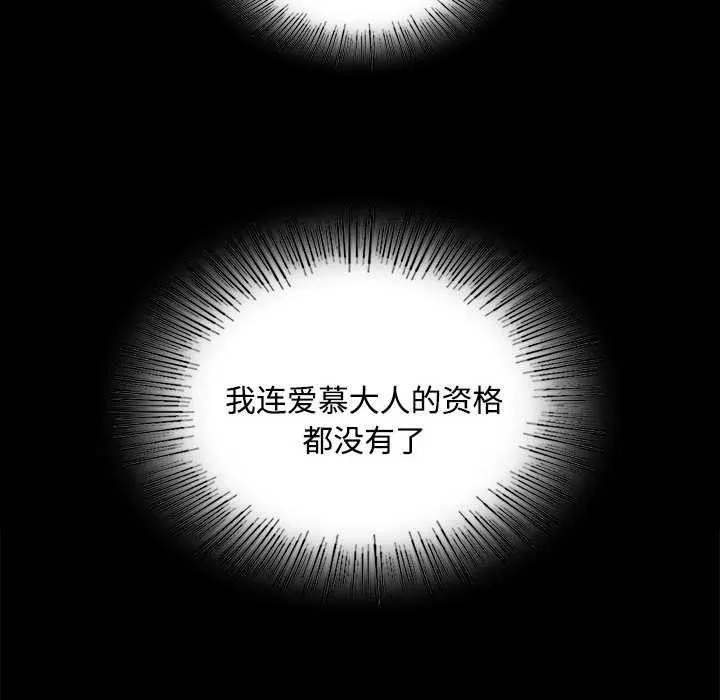 小姐 第99話 第141页