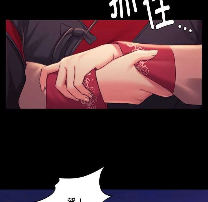 小姐 第99話 第121页