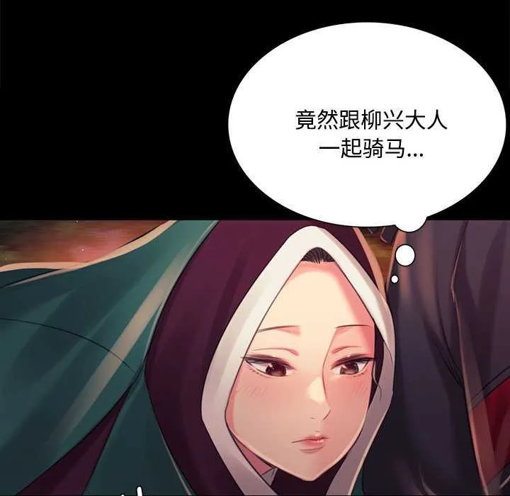 小姐 第99話 第124页