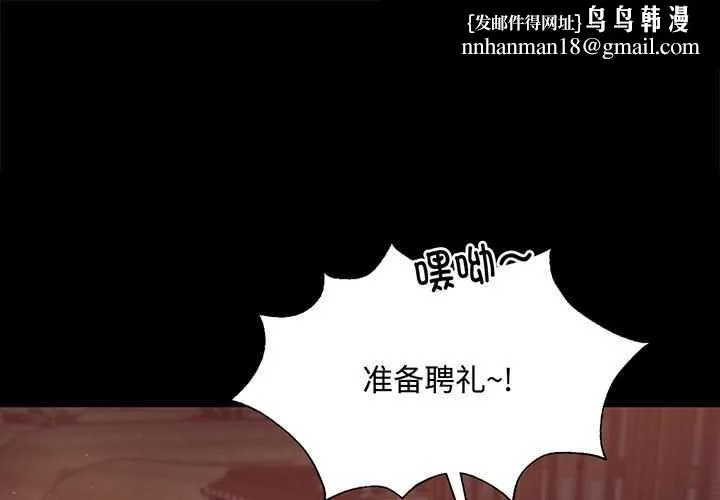 小姐 第99話 第1页
