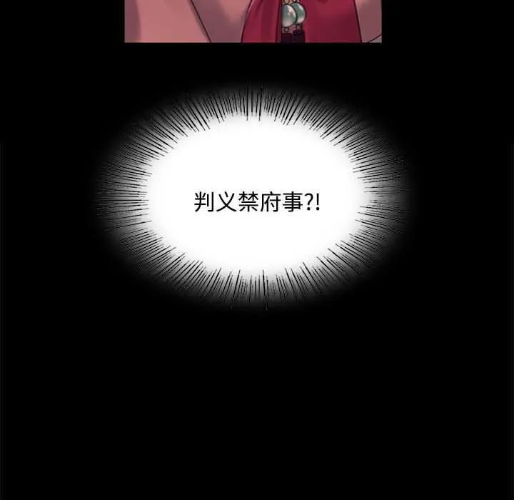 小姐 第99話 第108页