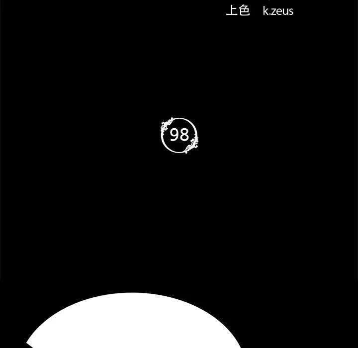 小姐 第99話 第11页