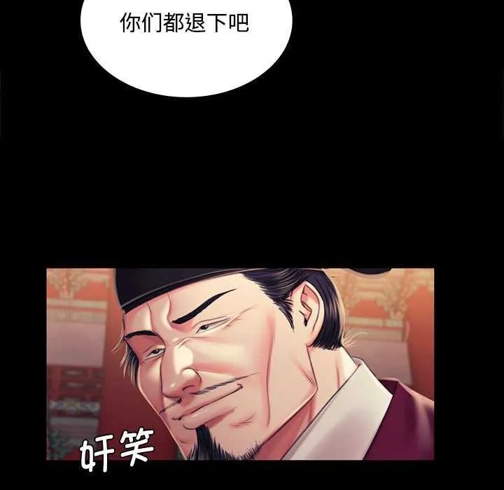 小姐 第99話 第89页