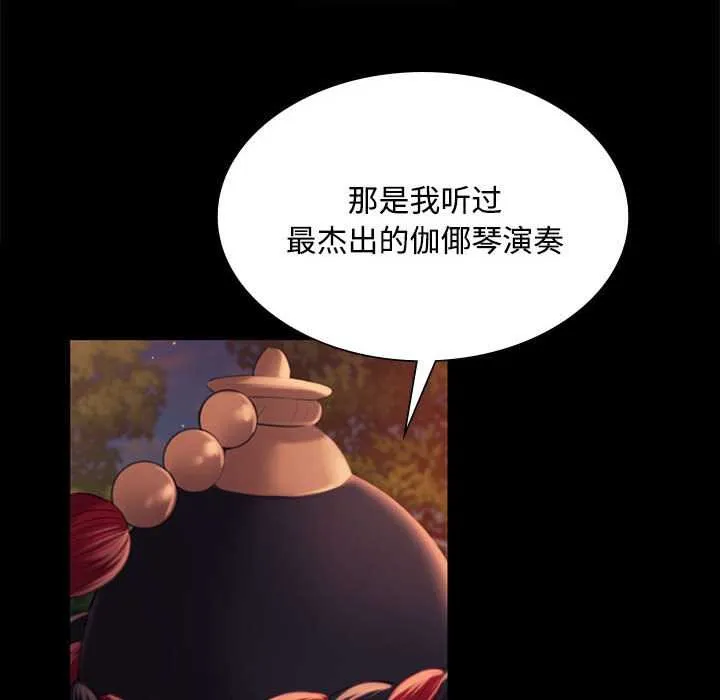 小姐 第99話 第131页