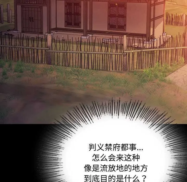 小姐 第99話 第148页