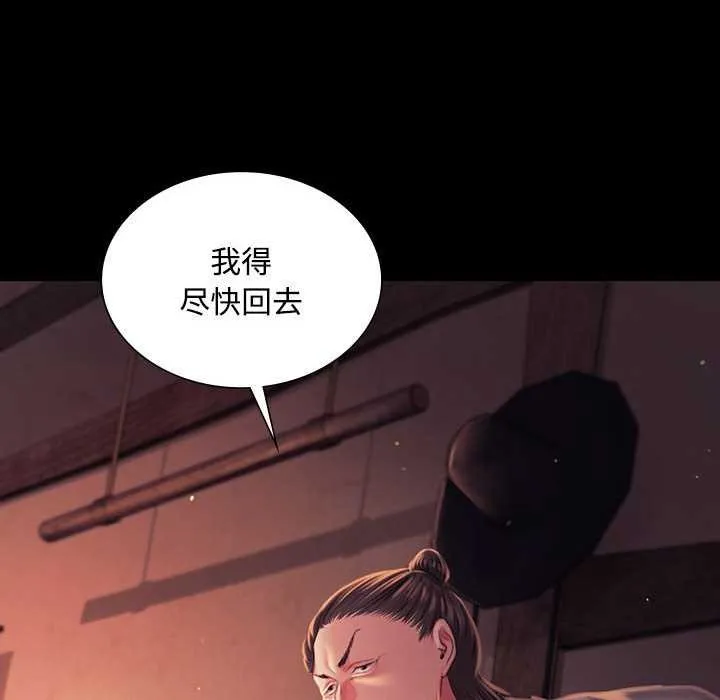 小姐 第99話 第157页
