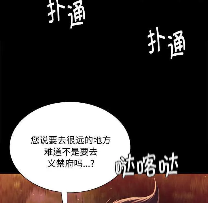 小姐 第99話 第125页