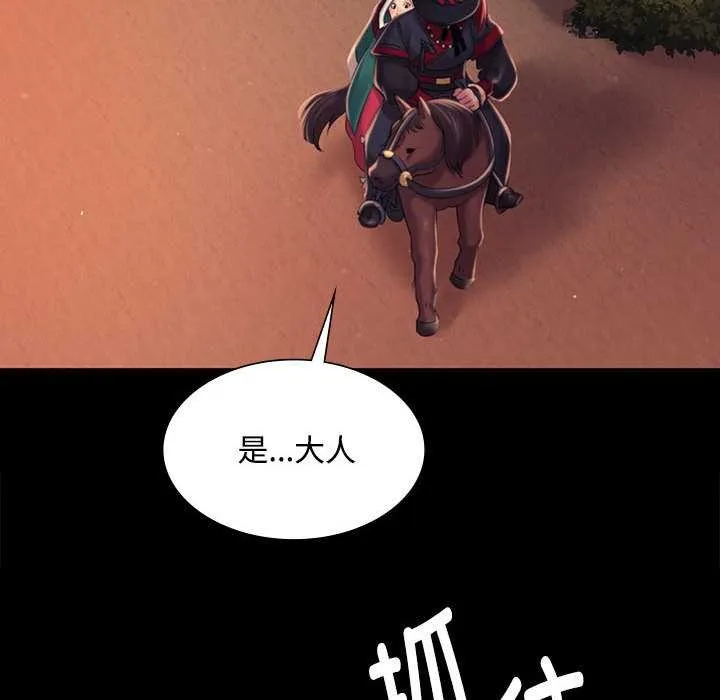 小姐 第99話 第120页
