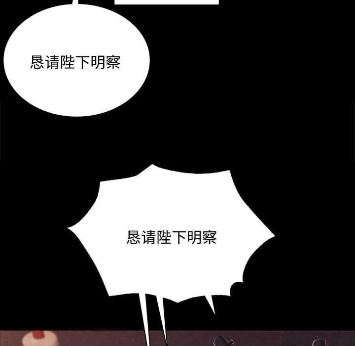 小姐 第99話 第85页