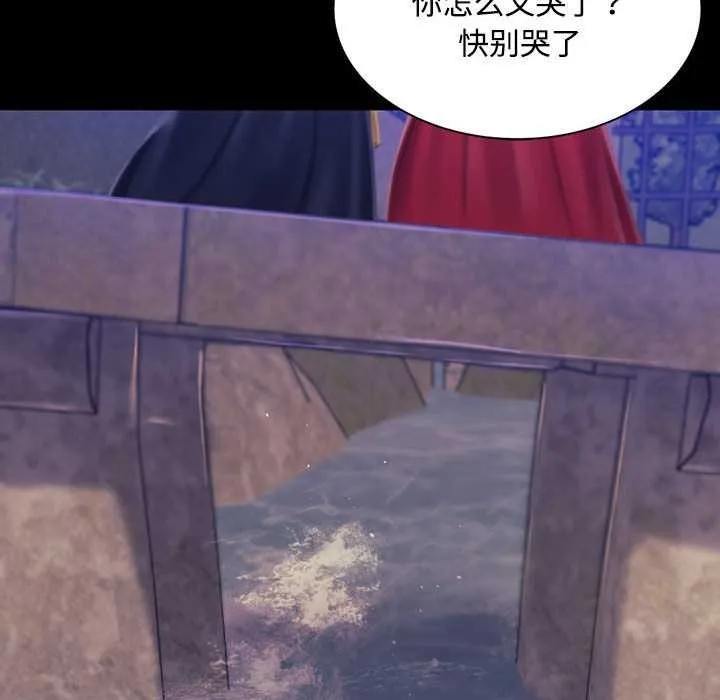 小姐 第99話 第67页