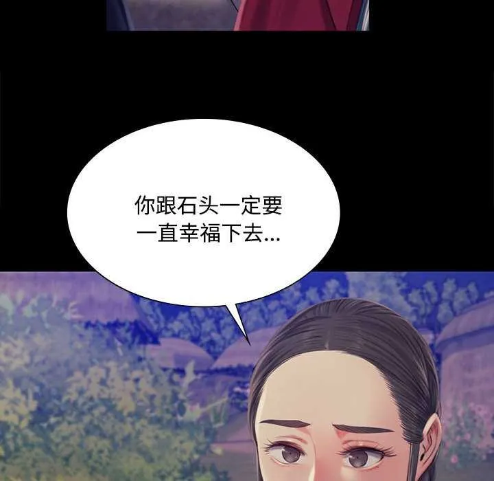 小姐 第99話 第63页