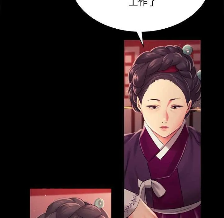 小姐 第99話 第102页