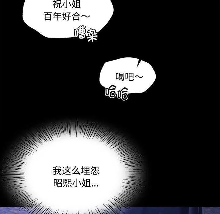 小姐 第99話 第35页