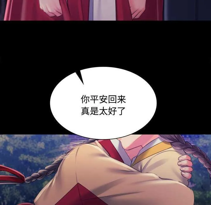 小姐 第99話 第43页