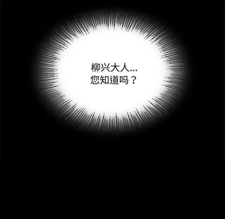 小姐 第99話 第135页