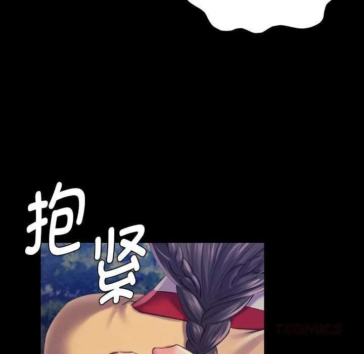 小姐 第99話 第48页