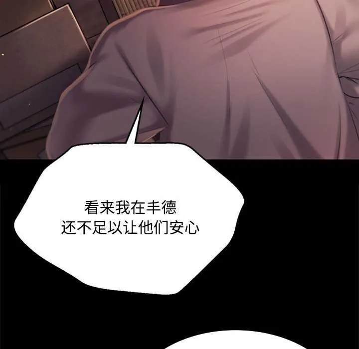 小姐 第99話 第154页