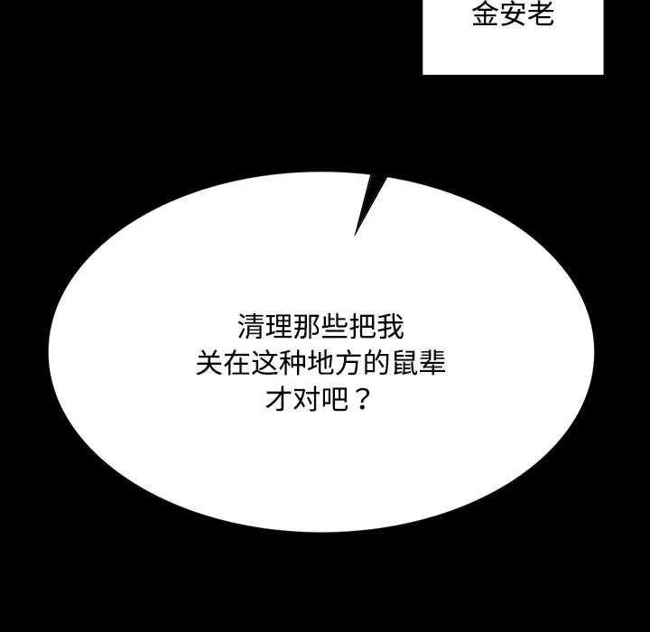 小姐 第99話 第159页